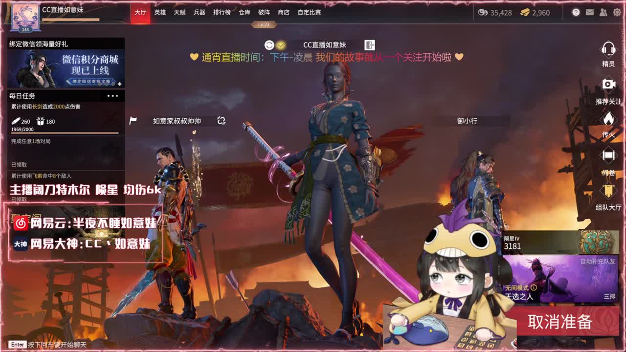 阔刀大力妹 全天接陪练~ 第3段