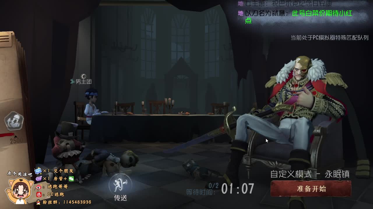 免费帮打屠夫 第1段