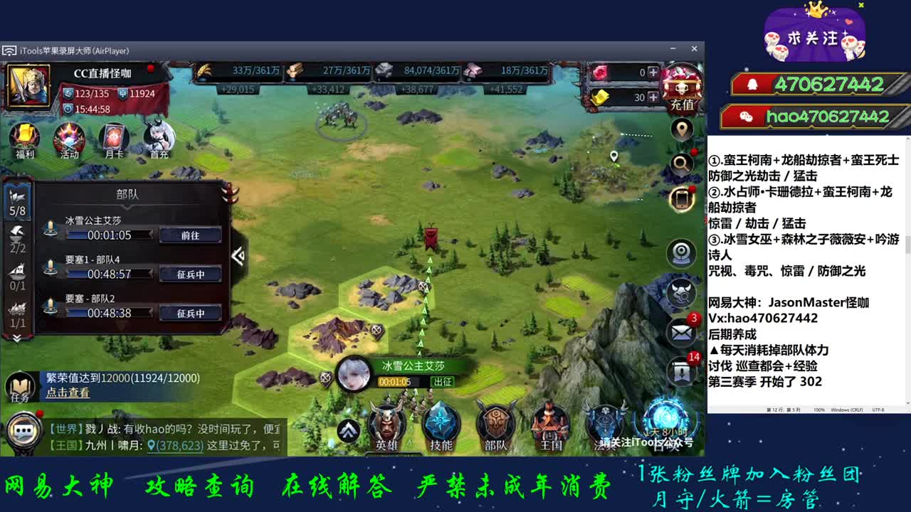隔着大陆去追你 第2段
