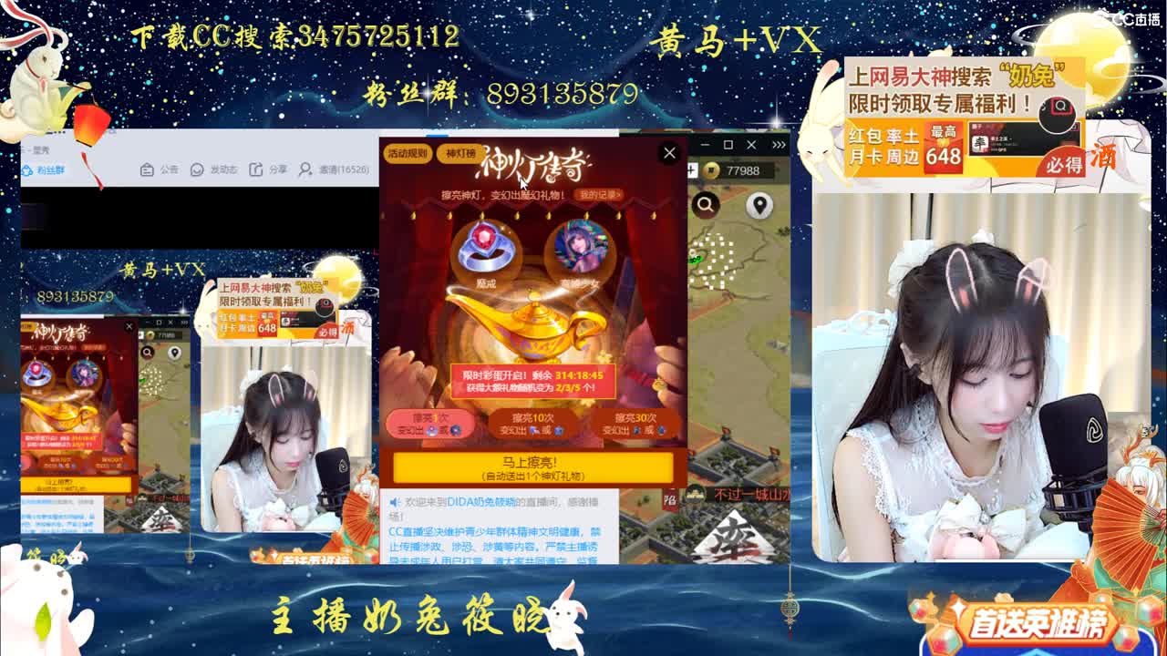 大神搜索奶兔领福利啦，签到三天有机会领取648哦