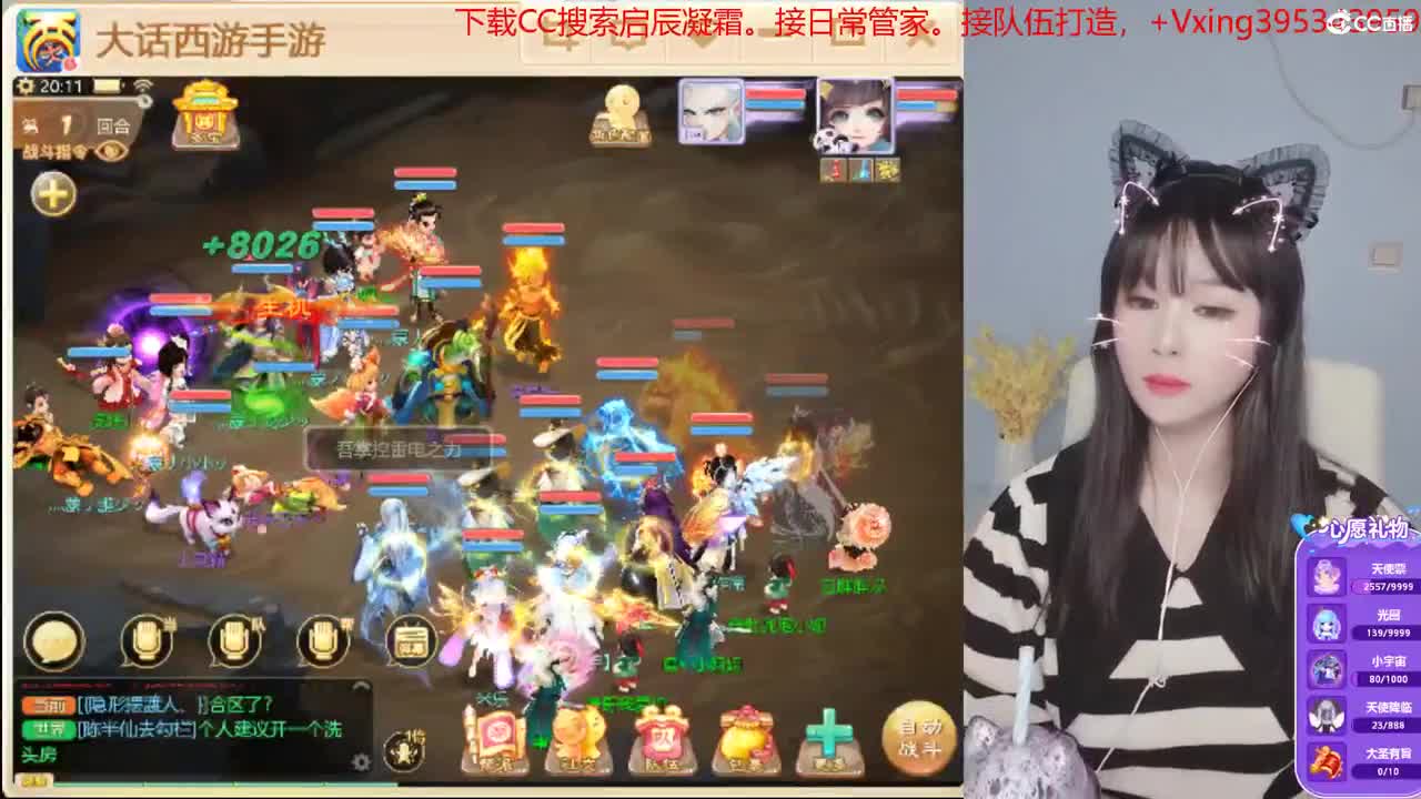 5天使票接科举。接日常，周天。周末活动 第2段