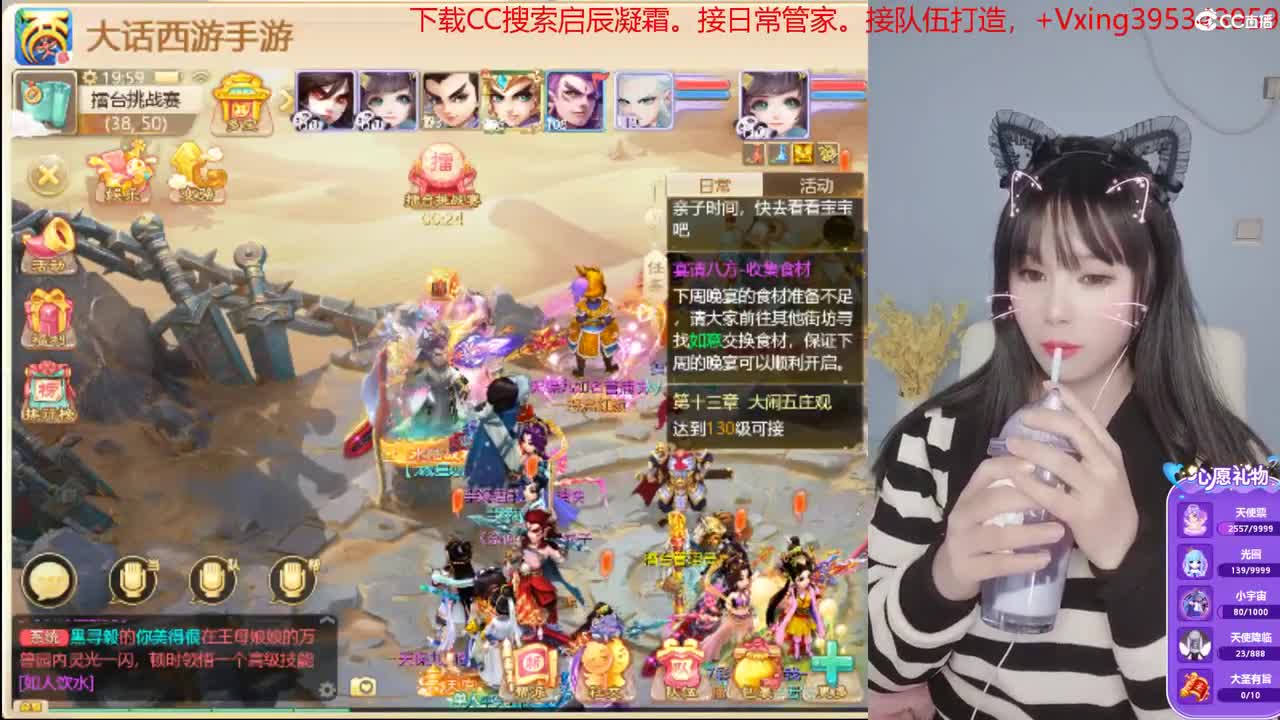 5天使票接科举。接日常，周天。周末活动 第2段