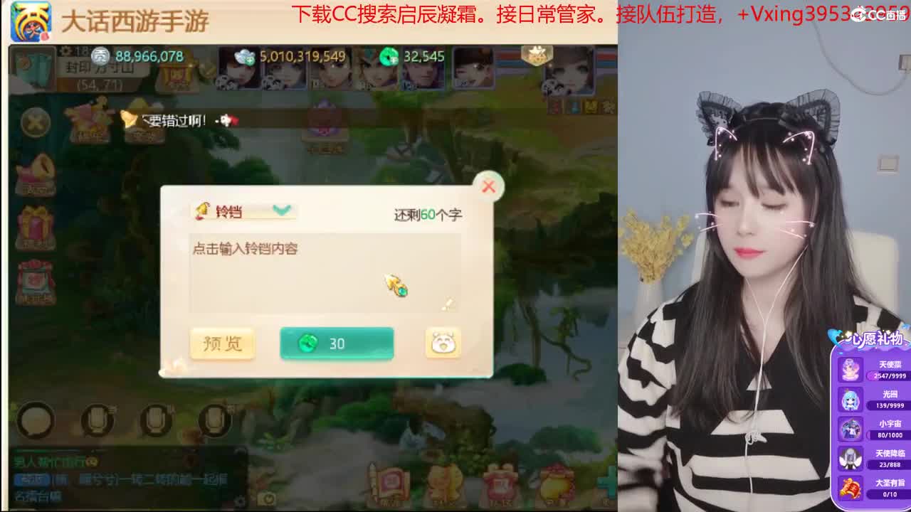 5天使票接科举。接日常，周天。周末活动 第2段
