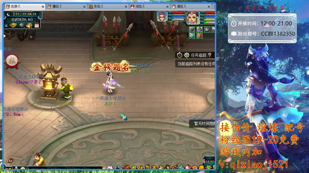 接估价熔炼，效率75养成 第2段