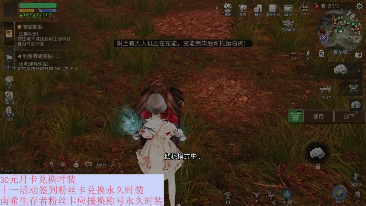 30元月卡兑换时装