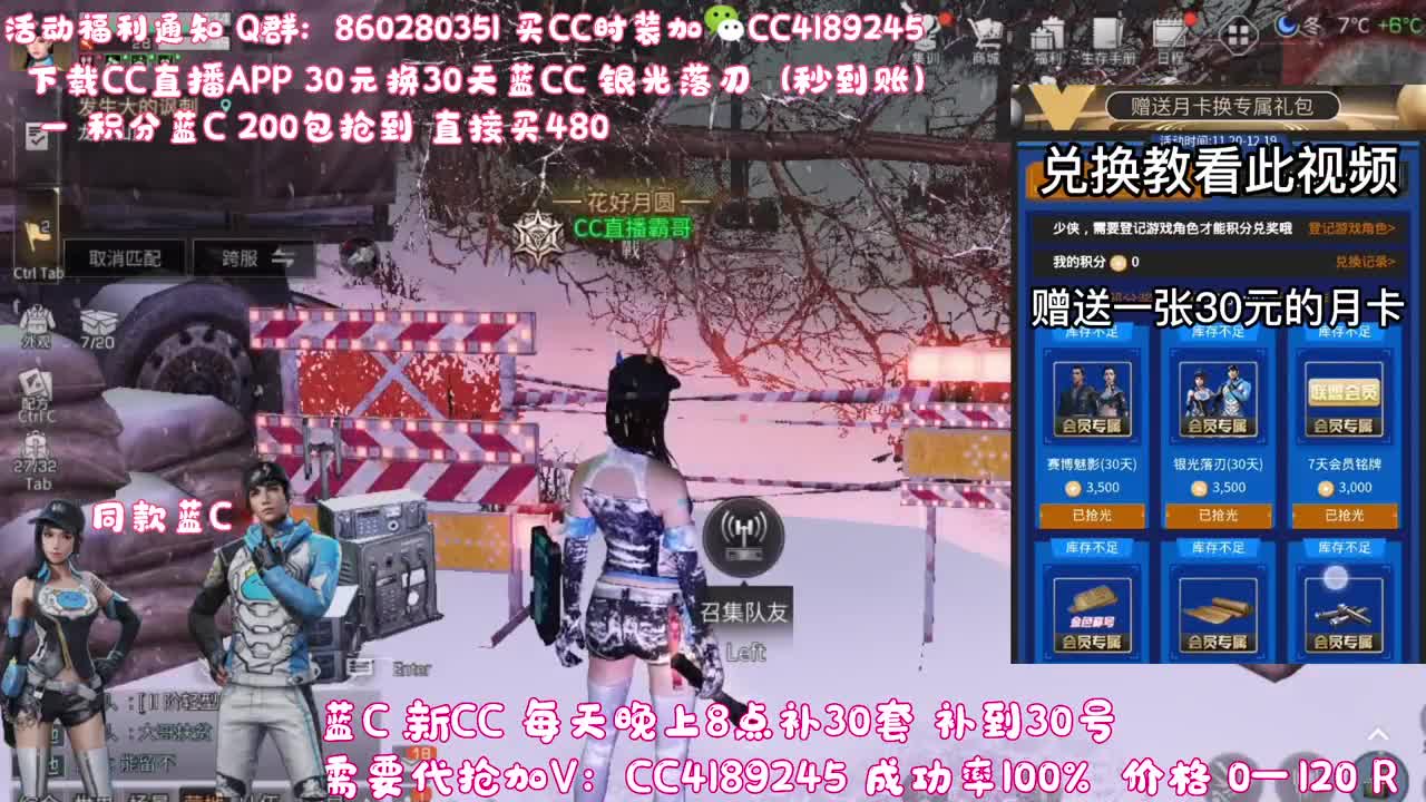30元换蓝C（秒到） 第1段