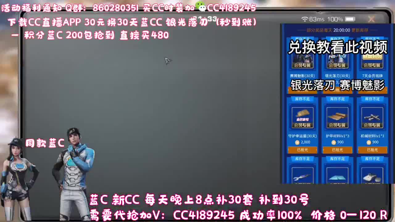 30元换蓝C（秒到） 第2段