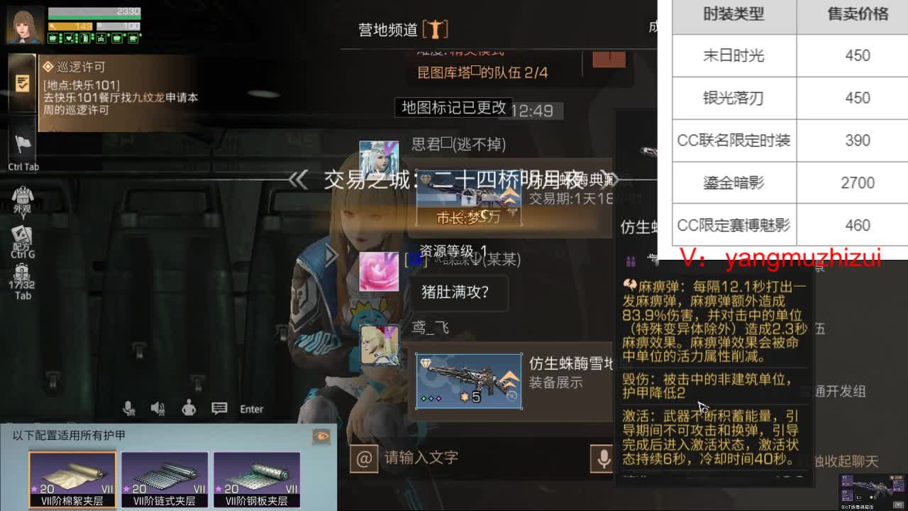 CC时装秒到 第1段