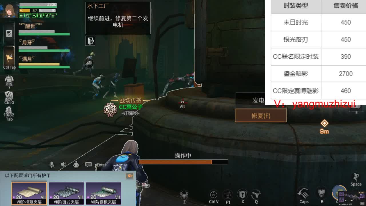 CC时装秒到 第2段