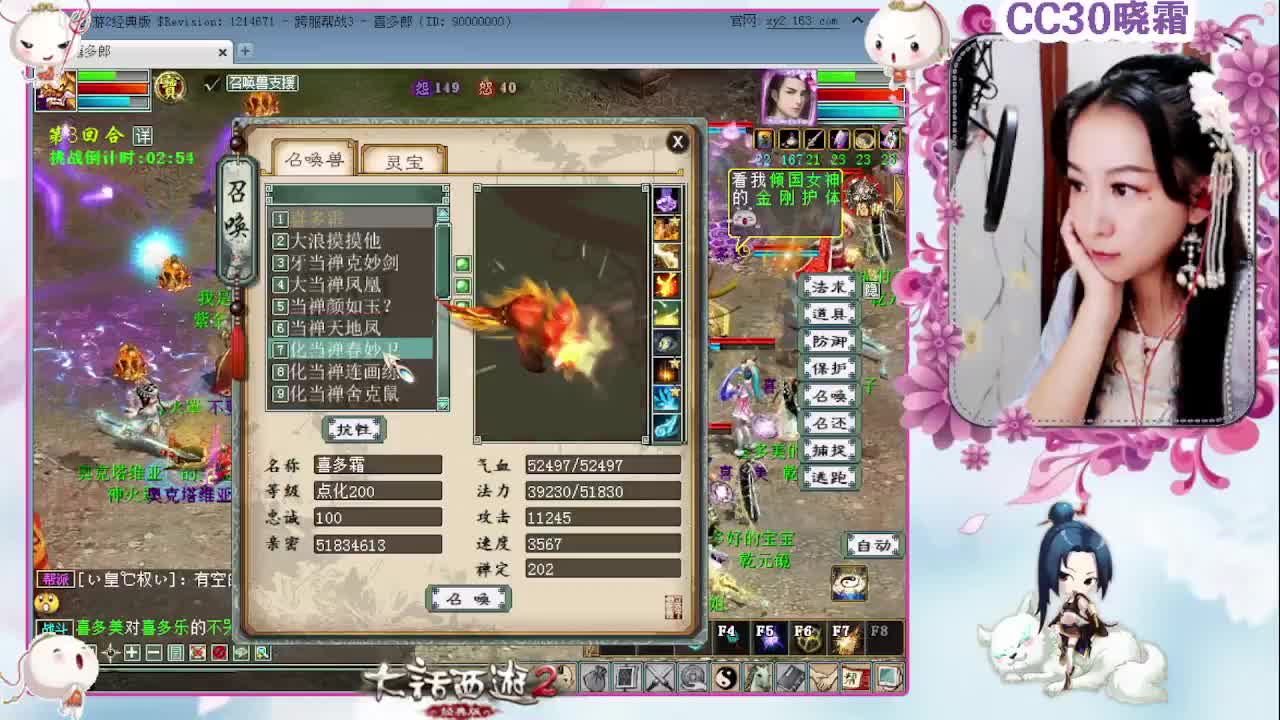 跨服帮战【多喜战队@红颜知己】