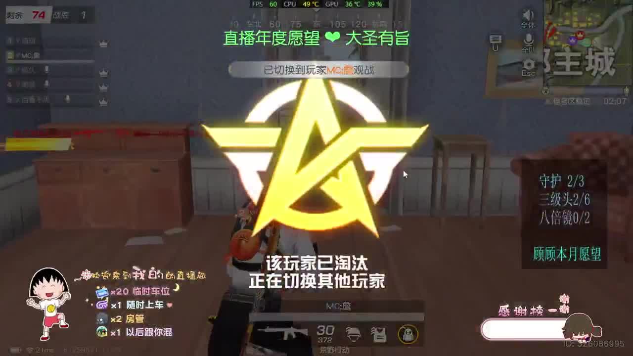 守护顾顾才是大事♥ 第3段