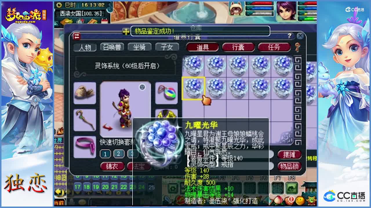 老王灵饰鉴定走一波   这波挺得劲  小三属性狂出