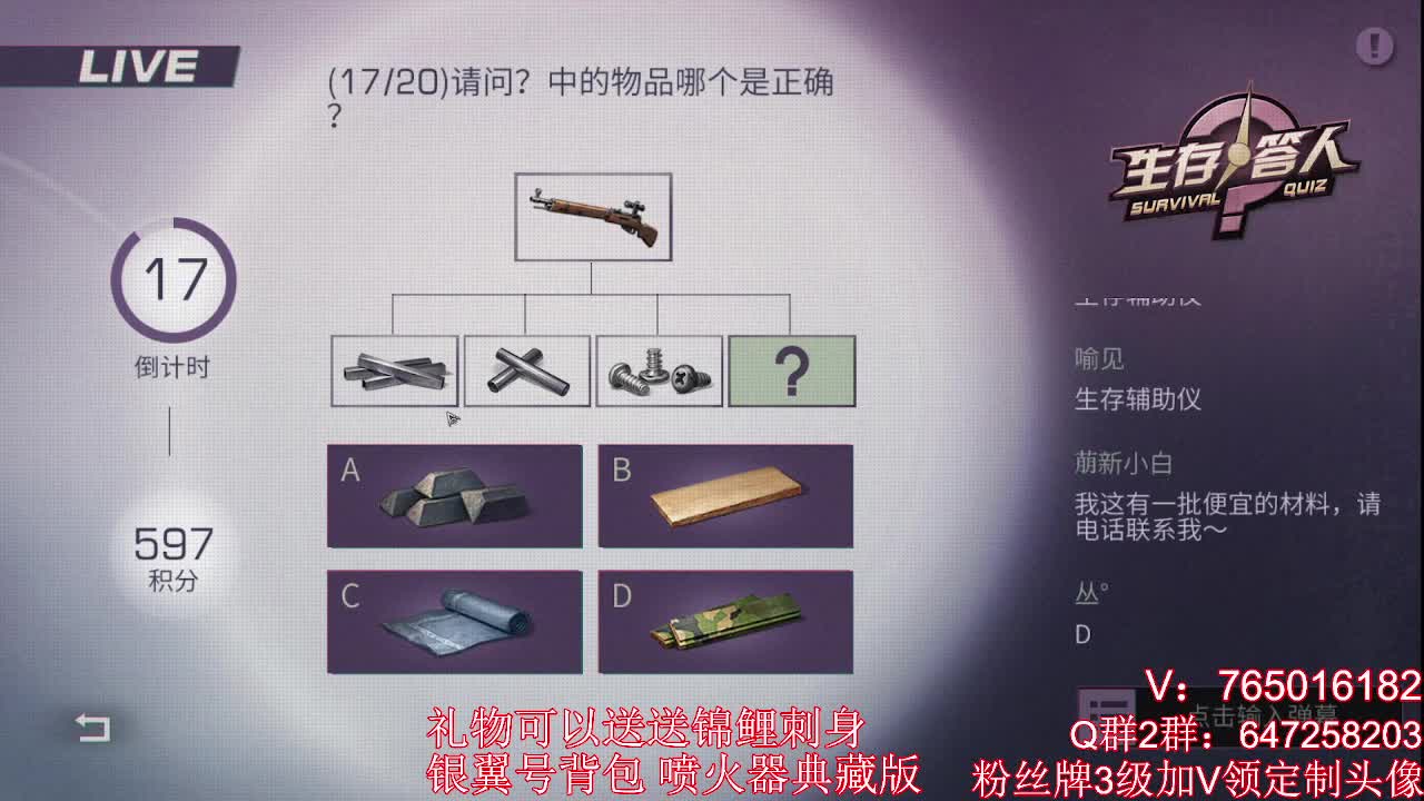 多贝雪山争霸赛决赛！ 第2段