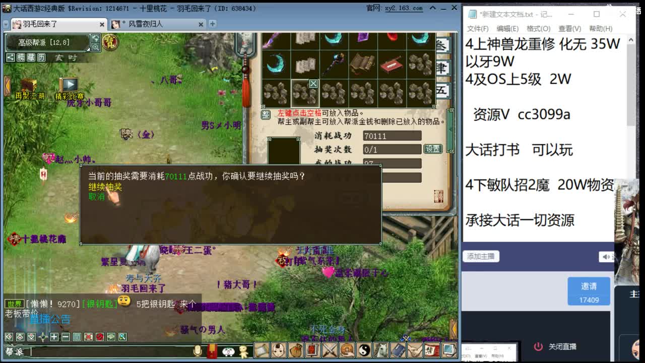 帮战之虎 第2段