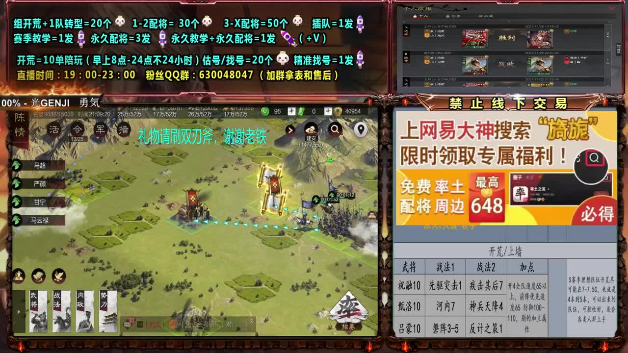 临兵4强0元大神，配将、教学、开荒