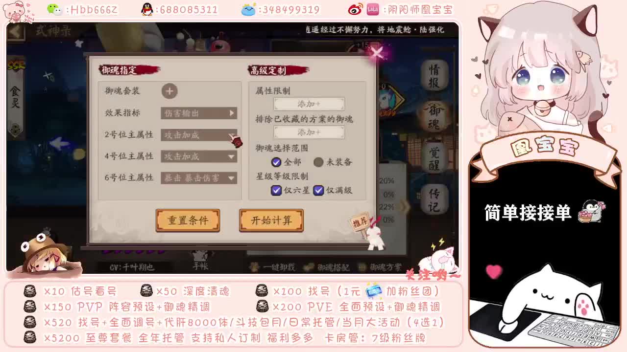 接全面调号/斗技/托管/爬塔~ 第1段