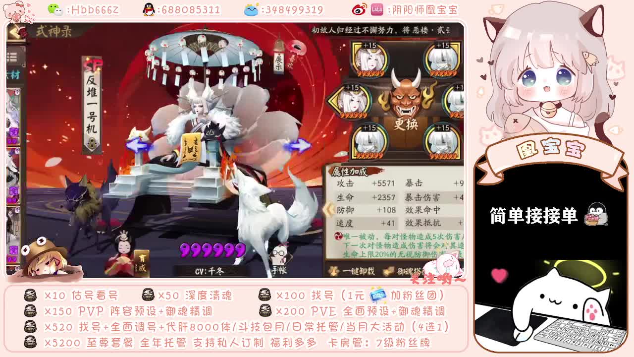 接全面调号/斗技/托管/爬塔~ 第2段