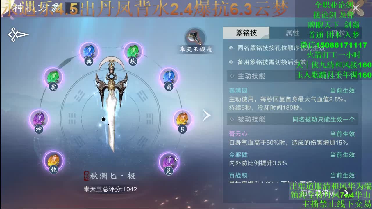 月底接睥睨 第1段