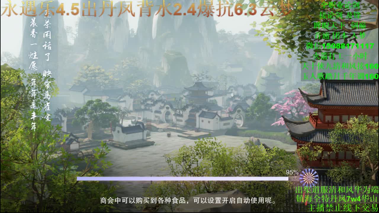 月底接睥睨 第2段