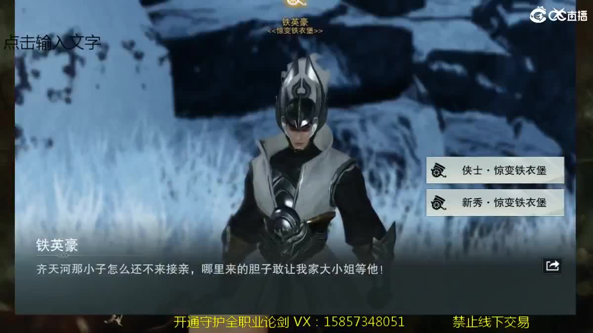 开通守护包月论剑