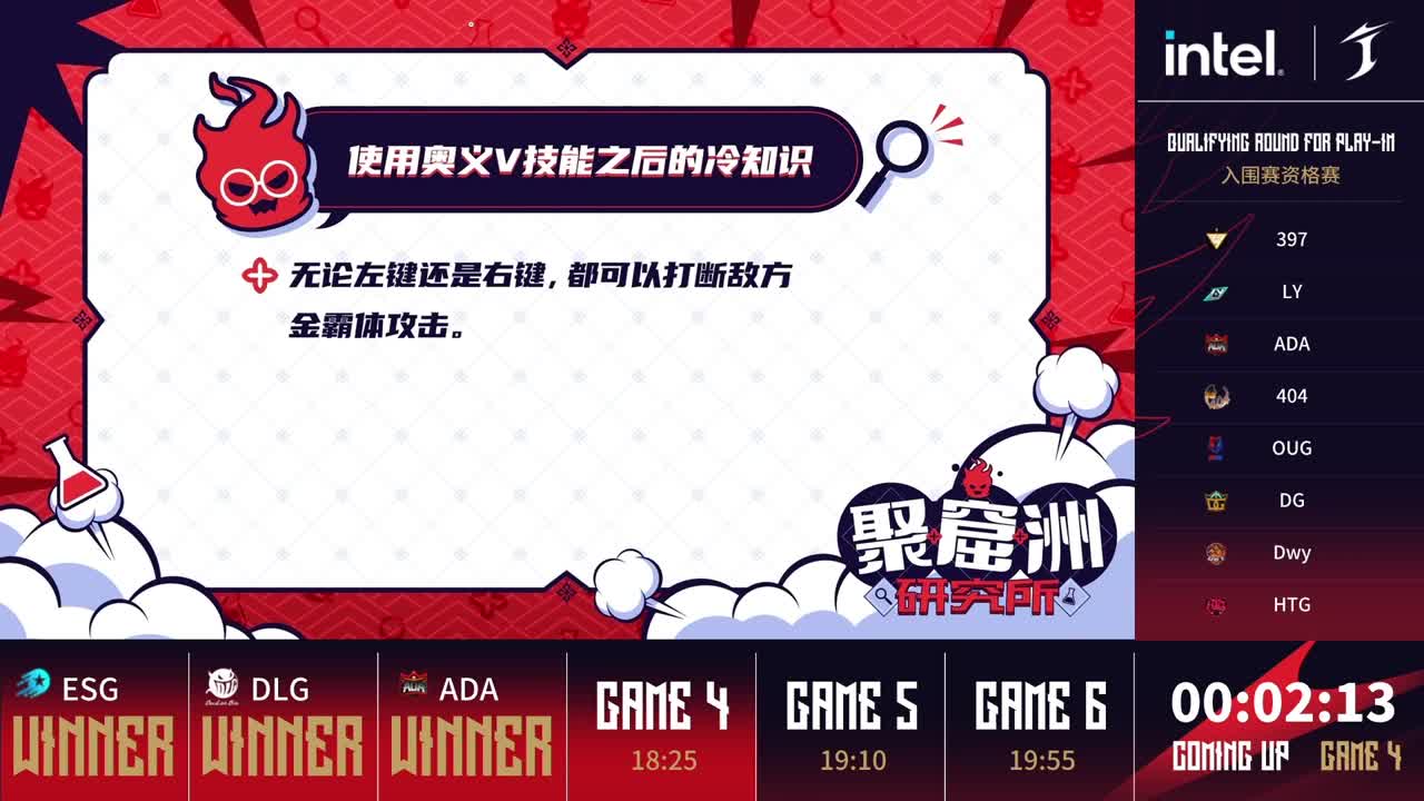 一起看劫杯 第1段
