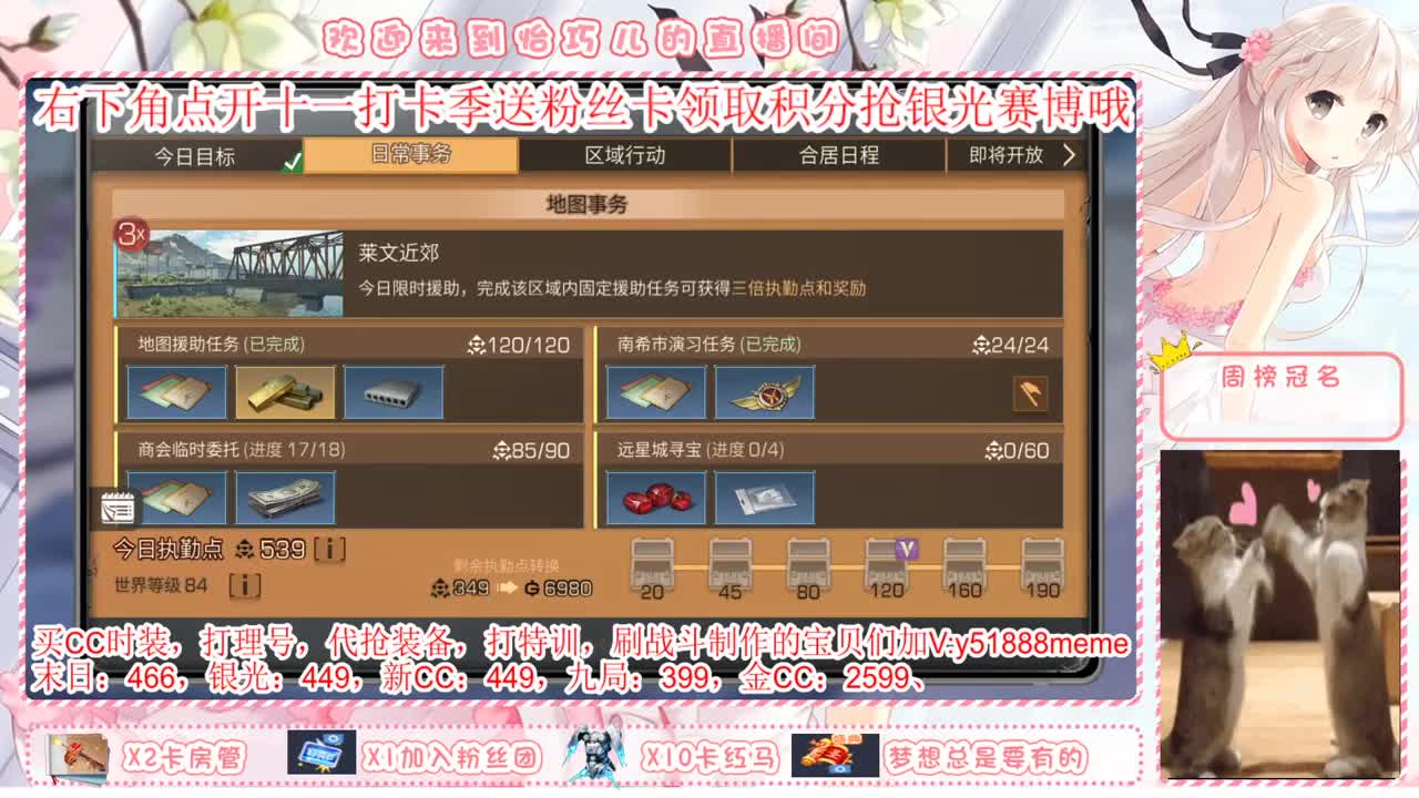 月卡换银光赛博咯