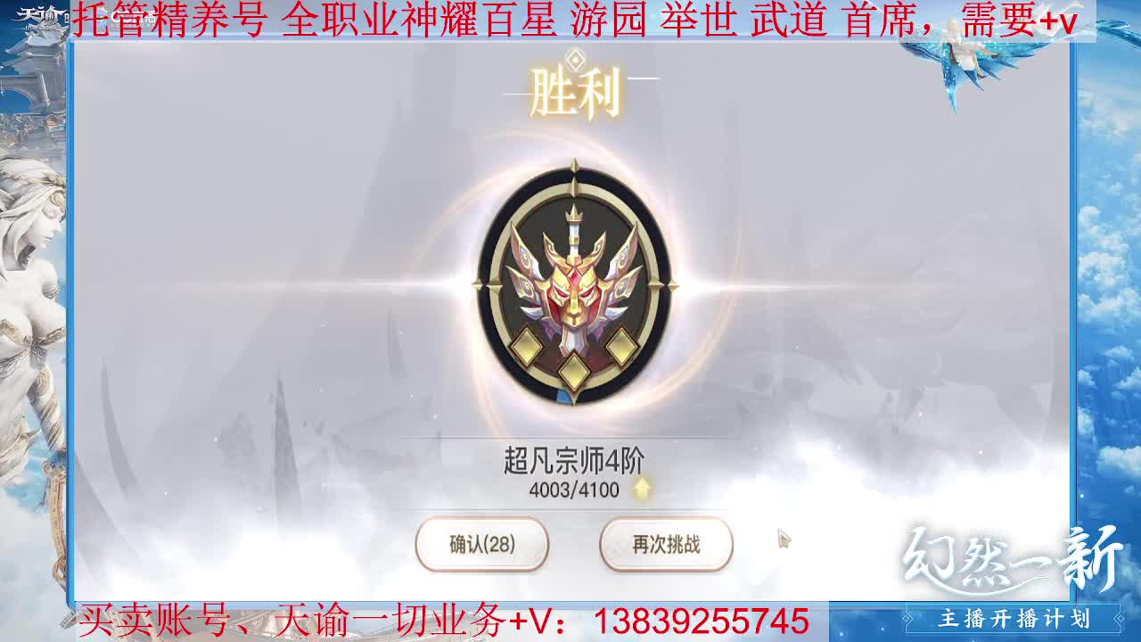 圣堂神耀百星 接托管，接全职业神耀王者 神耀百星