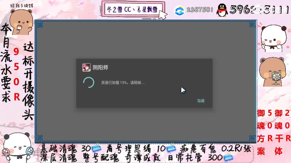 有没有老板托管号！救我 第1段