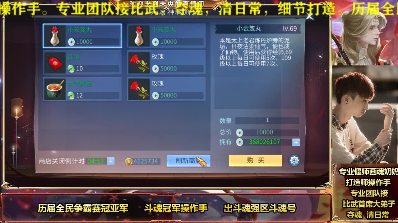专业奶妈画魂偃师 第1段