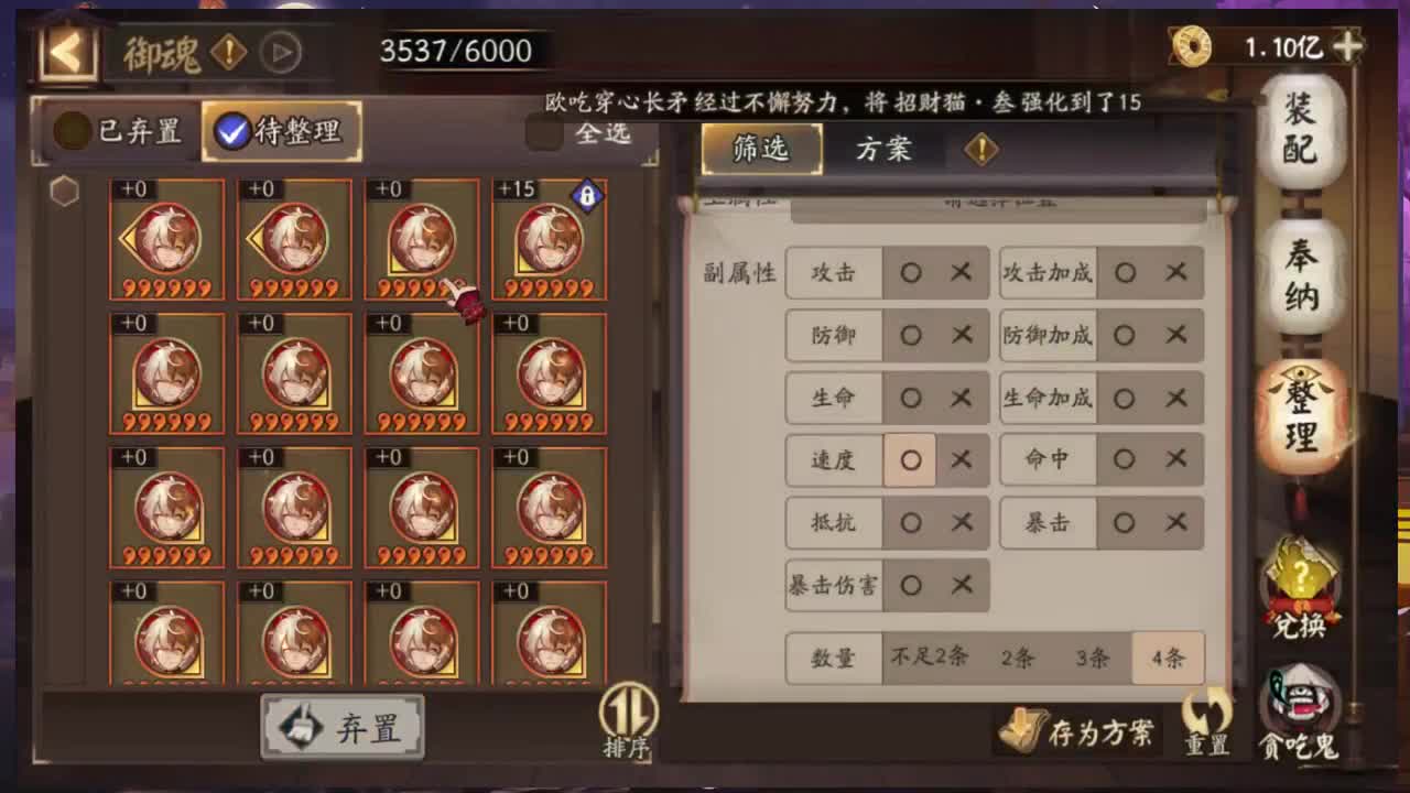 斗技一波流 第1段