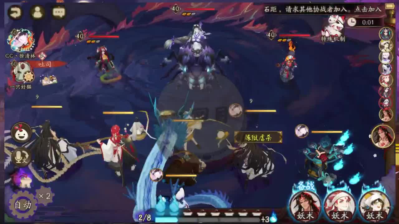 斗技一波流 第2段