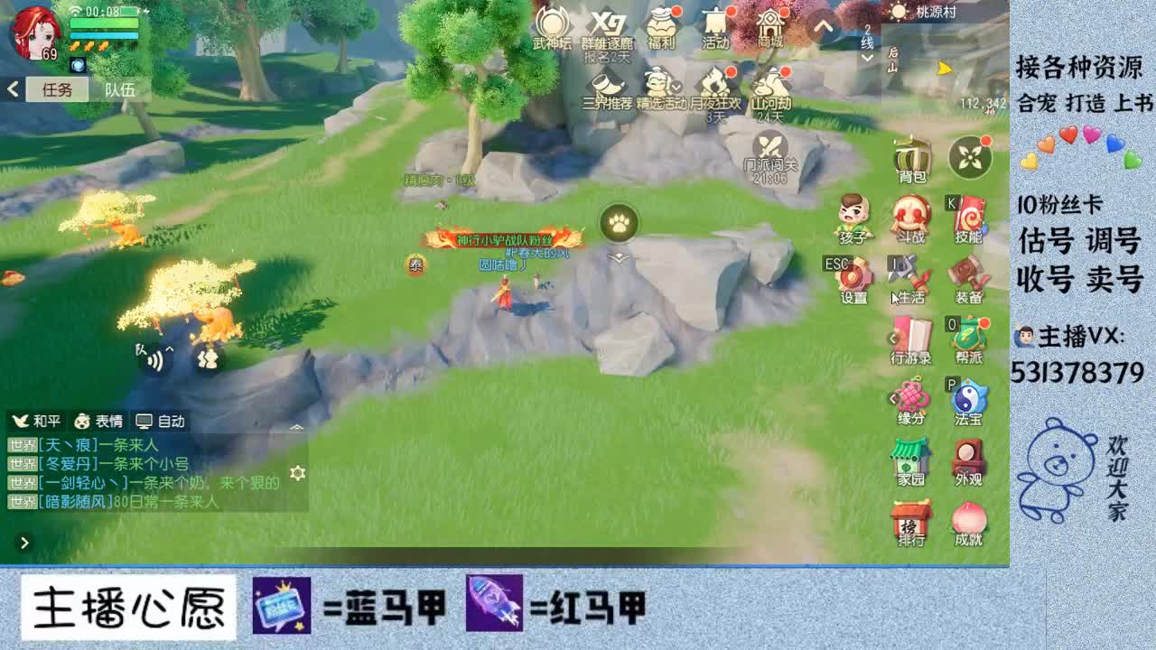 出号。收惍号 第2段