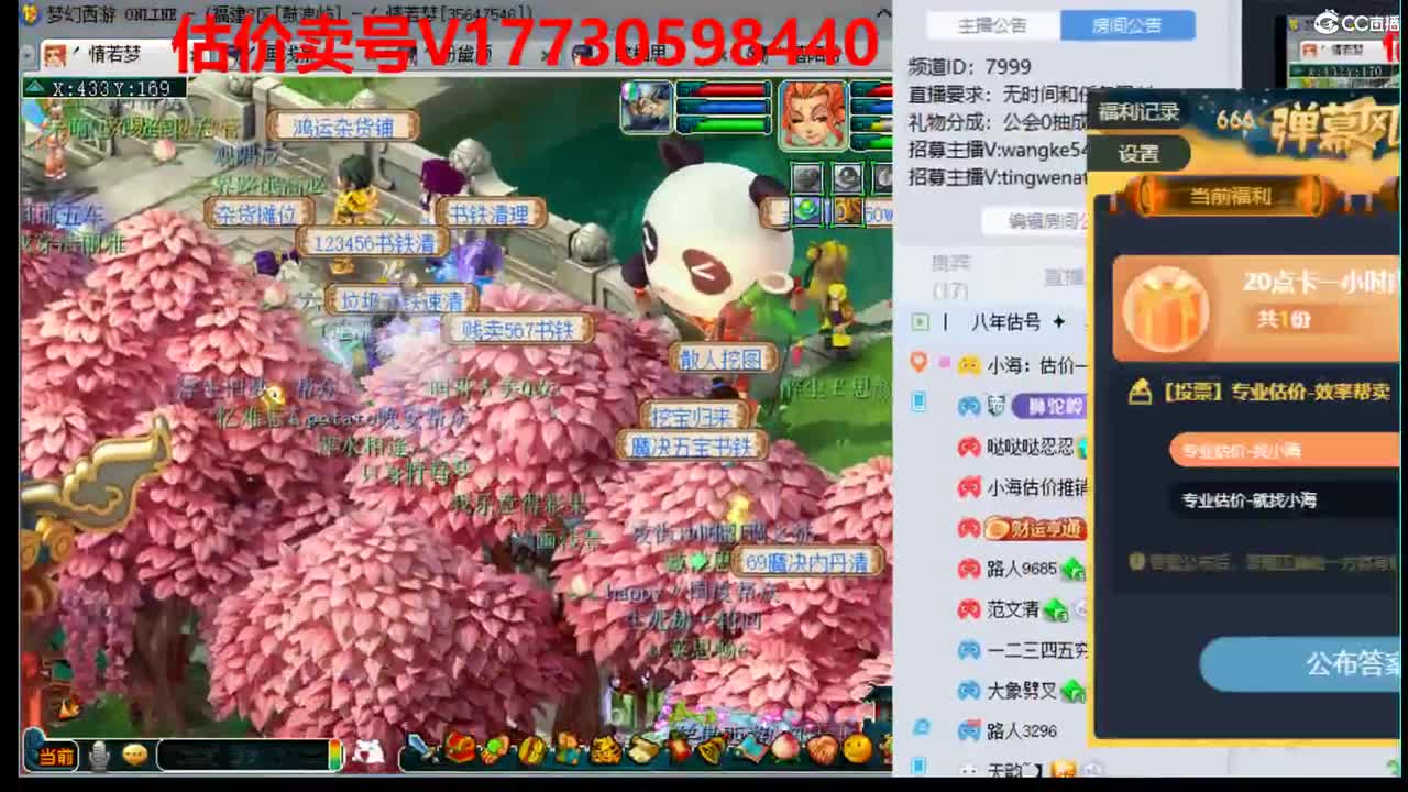 精准估价1W-100W估价 第1段