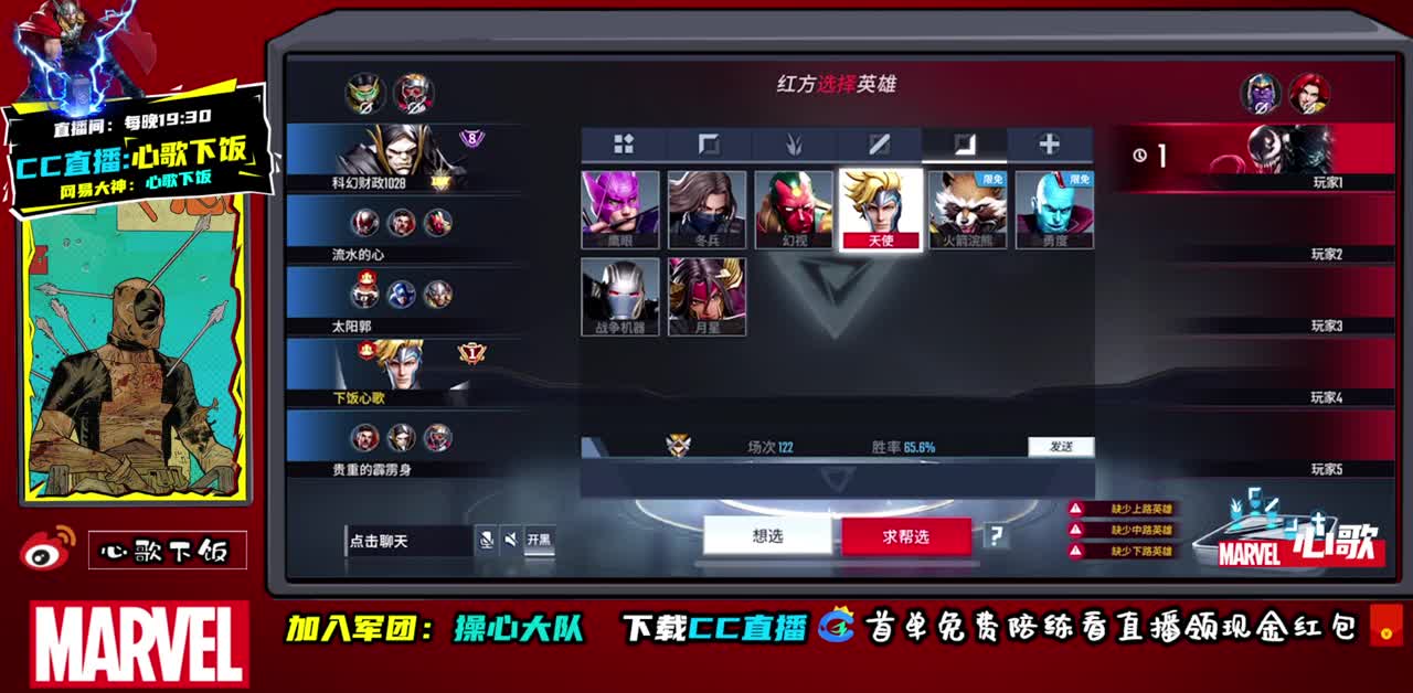 国服第1大天使！ 第1段