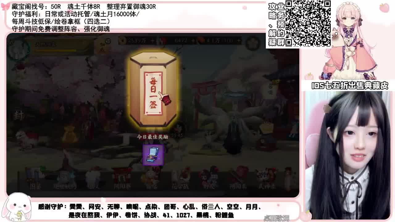 斗技time 继续绘卷20冲 第2段