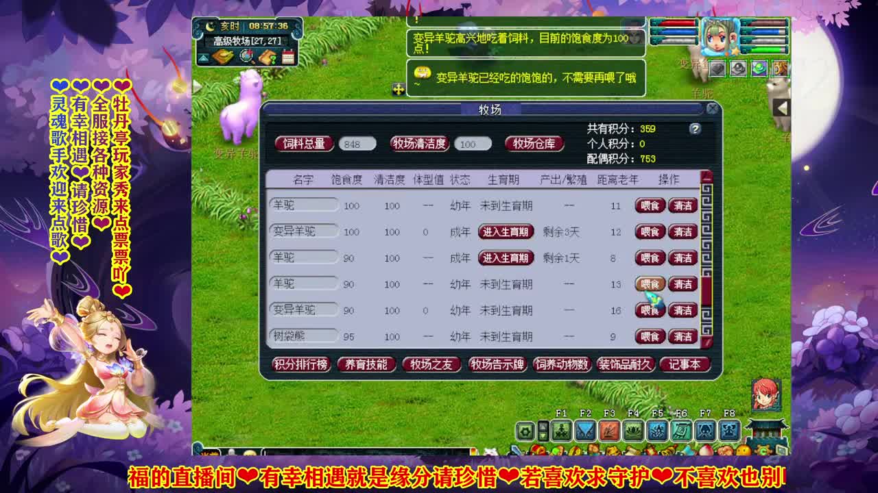 年度群雄逐鹿决赛✿天科解说 第1段