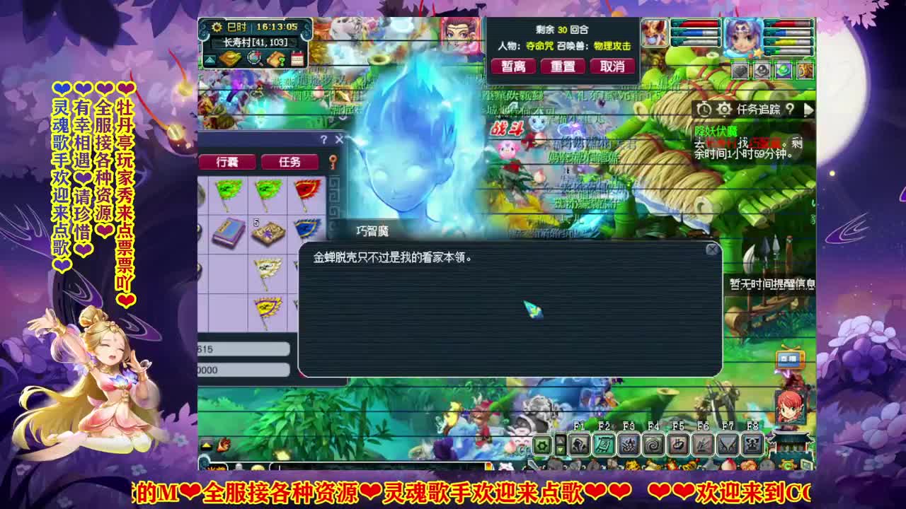 年度群雄逐鹿决赛✿天科解说 第3段