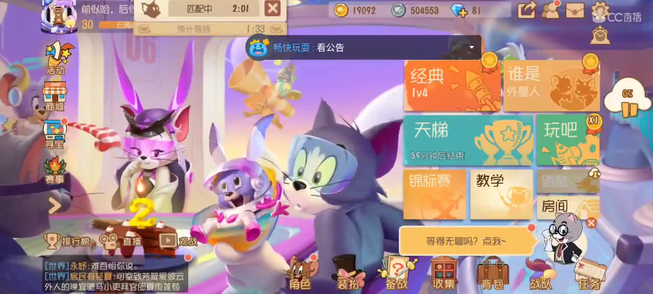 猫鼠S10 愿大家事事如意 越来越好嗷～ 第2段