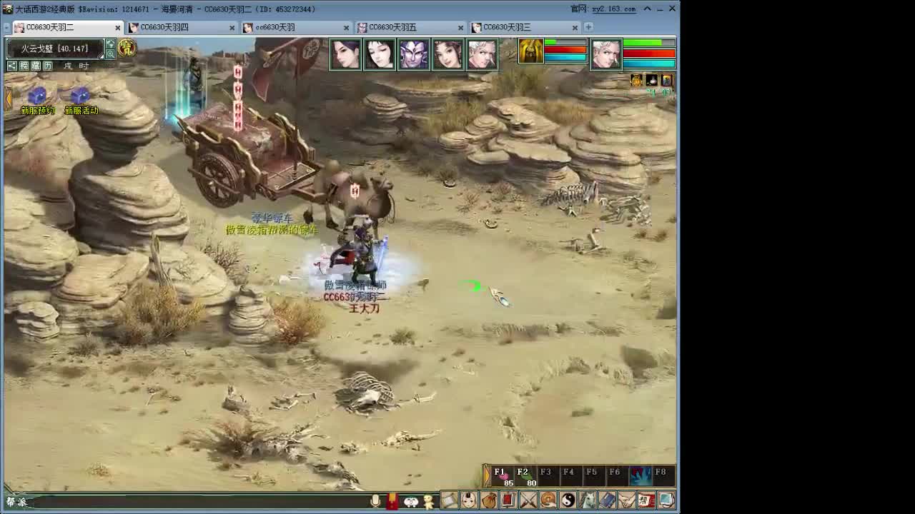 海晏河清克火队 第1段