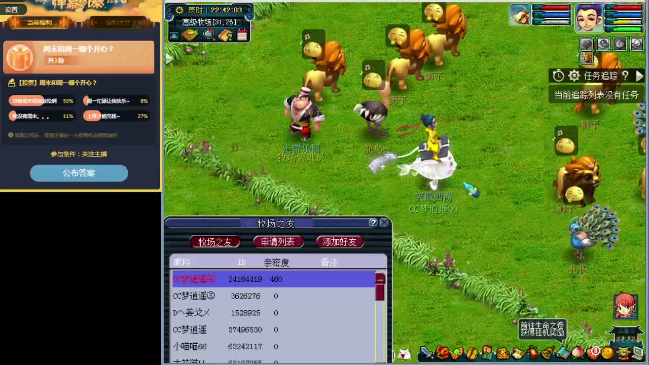 梦逍遥打书炼妖估价装备鉴定~ 第1段