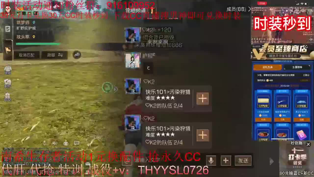 30元月卡兑换cc时装秒到 第1段