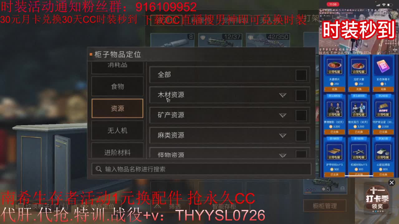 30元月卡兑换cc时装秒到 第2段