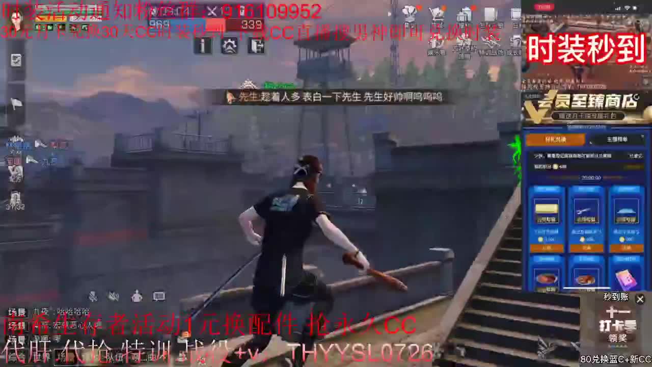 30元月卡兑换cc时装秒到 第4段