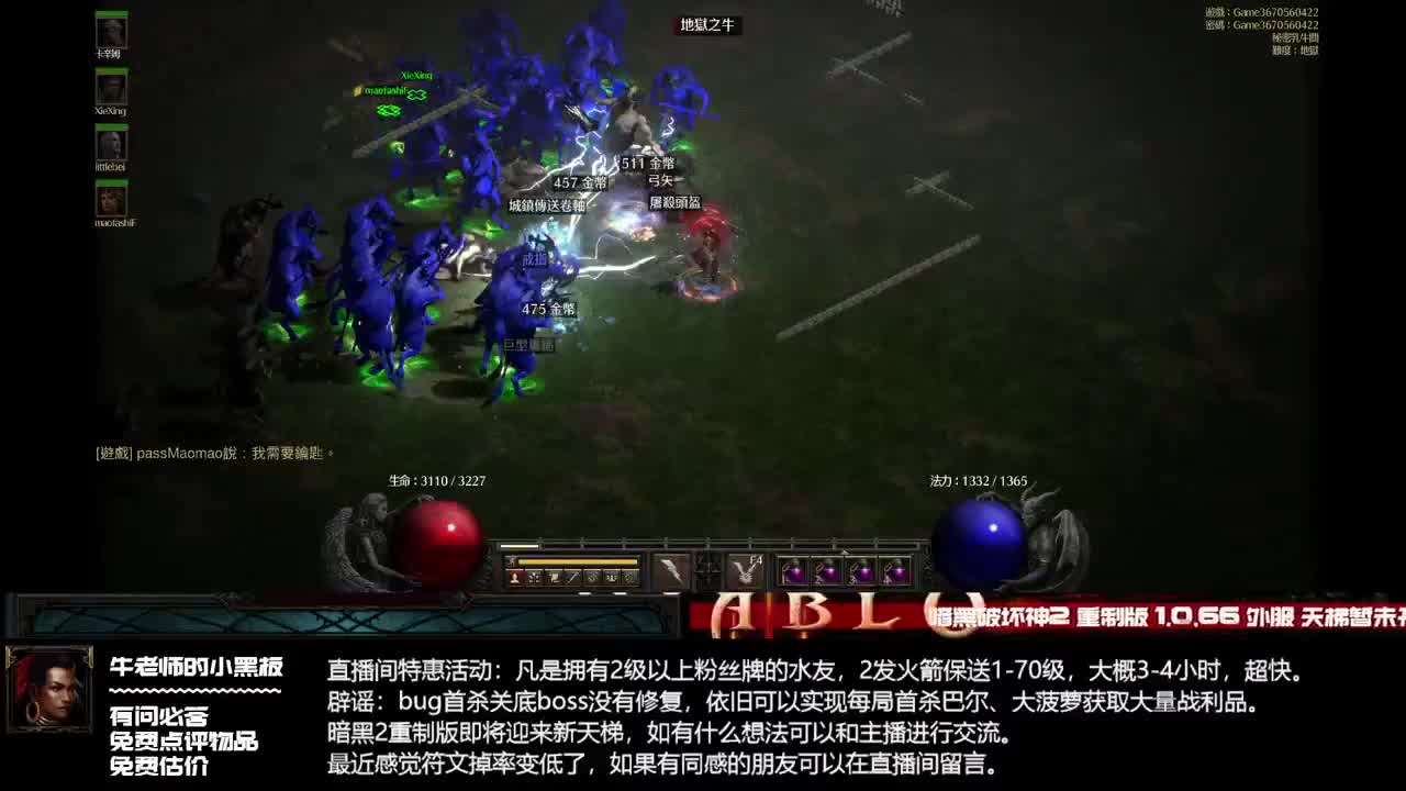 不走寻常路：堆mf的法师杀牛高端首饰极多 第2段