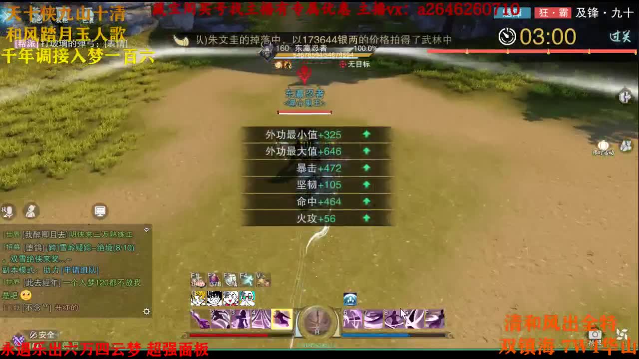 接各种 第2段