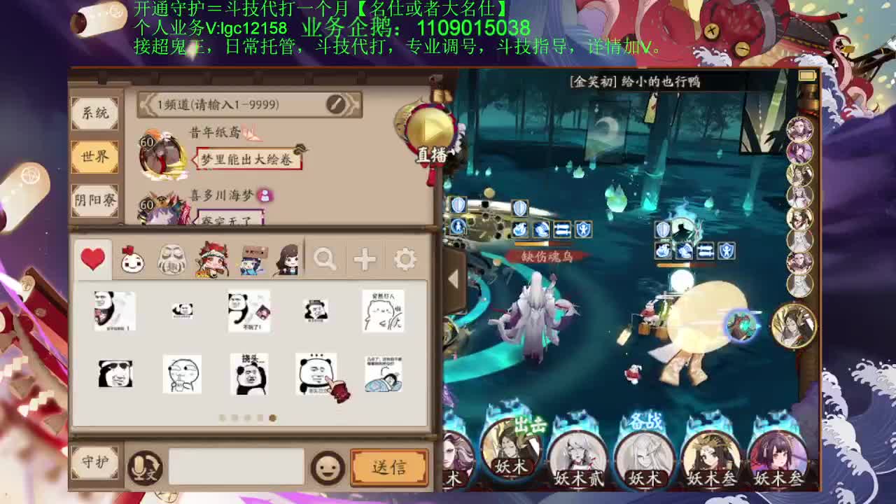 来了来了！晚上继续斗技 第1段
