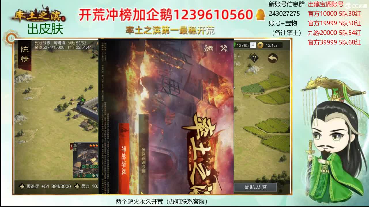 接开荒冲榜 另出寄售账号 第1段