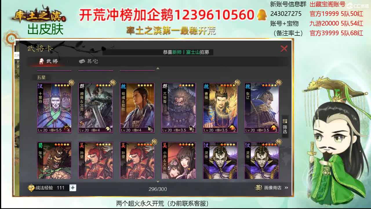 接开荒冲榜 另出寄售账号 第2段