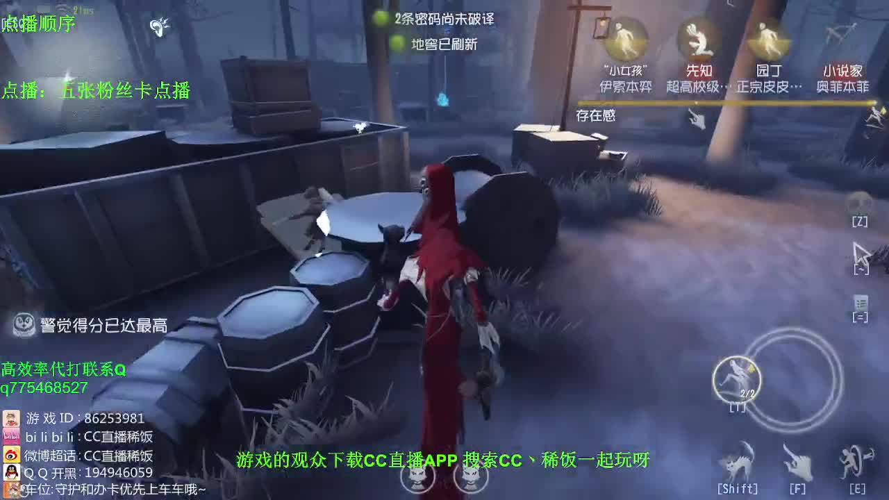 监管者点播~ 第2段