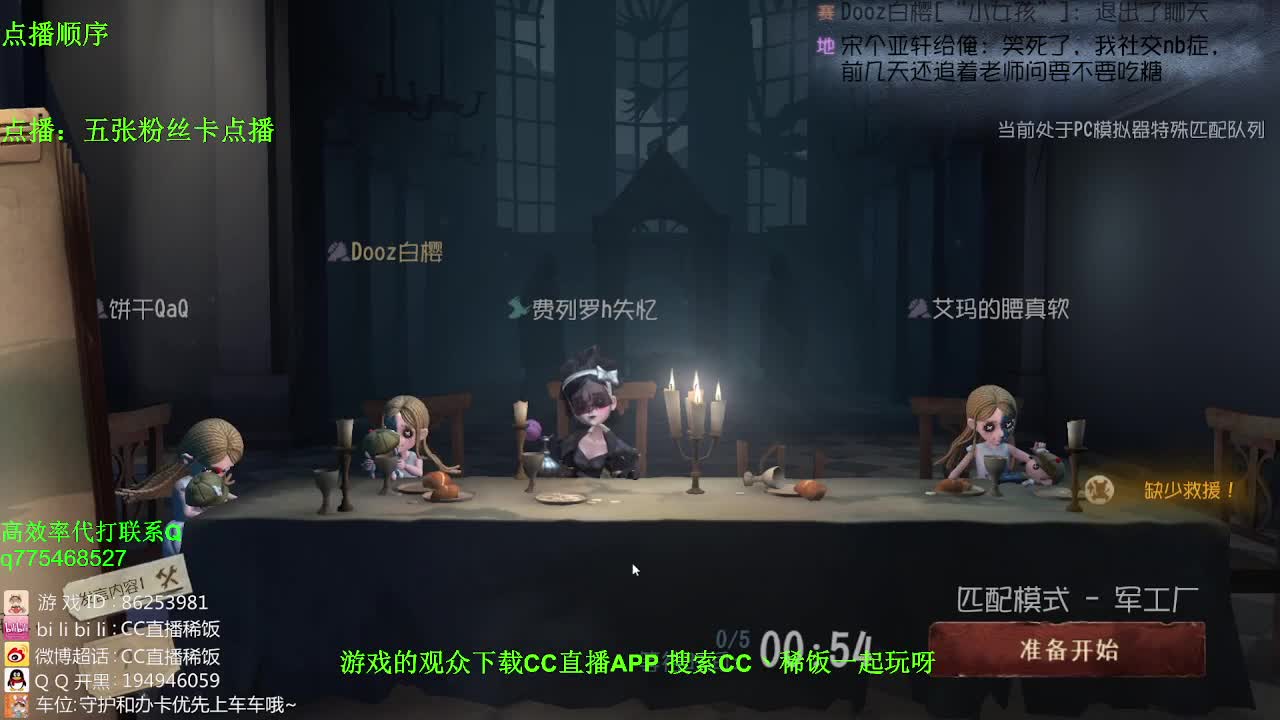 监管者点播~ 第3段
